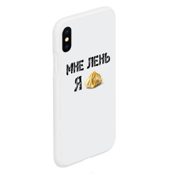 Чехол для iPhone XS Max матовый Мне лень, я пельмень - фото 2