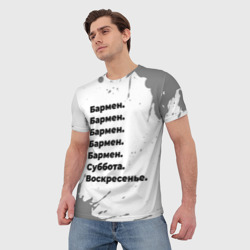 Мужская футболка 3D Бармен суббота воскресенье на светлом фоне - фото 2
