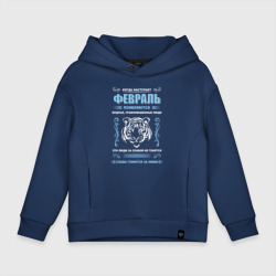 Детское худи Oversize хлопок В феврале рождаются мудрые люди