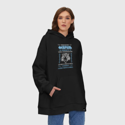 Худи SuperOversize хлопок В феврале рождаются мудрые люди - фото 2
