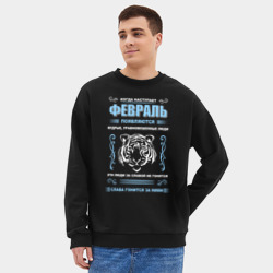 Мужской свитшот oversize без начеса хлопок В феврале рождаются мудрые люди - фото 2