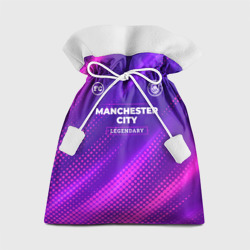 Подарочный 3D мешок Manchester City legendary sport grunge