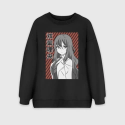 Женский свитшот oversize без начеса хлопок Милая Рио Футаба