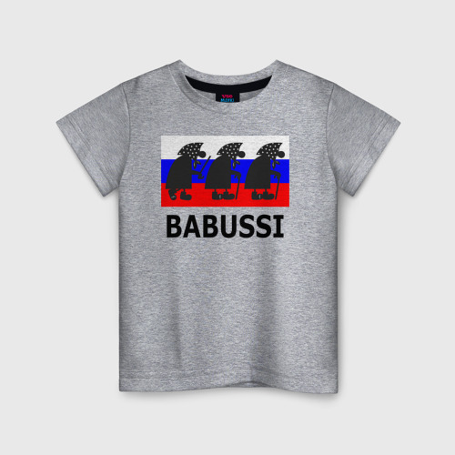 Детская футболка хлопок с принтом Бабусси и флаг России, вид спереди #2
