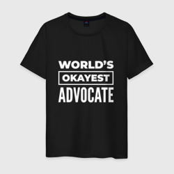 Мужская футболка хлопок World's okayest advocate