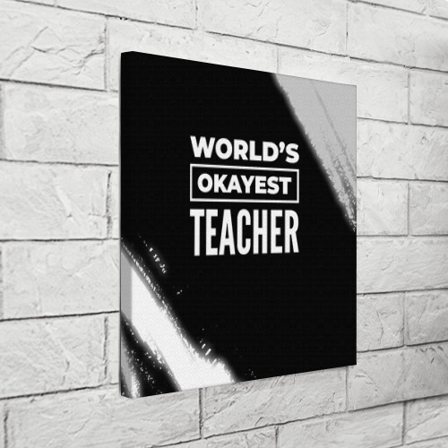 Холст квадратный World's okayest teacher - Dark, цвет 3D печать - фото 3