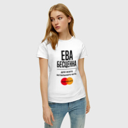Женская футболка хлопок Ева бесценна, для всего остального есть Мастеркард - фото 2