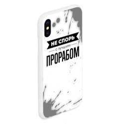 Чехол для iPhone XS Max матовый Не спорь с лучшим прорабом - на светлом фоне - фото 2