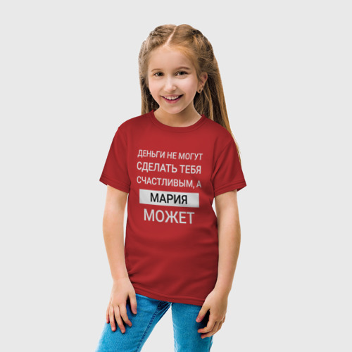 Детская футболка хлопок с принтом Мария дарит счастье, вид сбоку #3