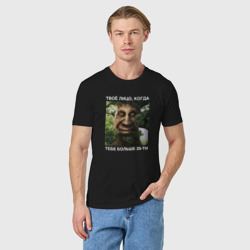 Мужская футболка хлопок Мудрое дерево с лицом мем - когда тебе больше 25 - фото 2