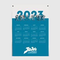 Постер Календарь на 2023 с JoJo Bizzare Adventure
