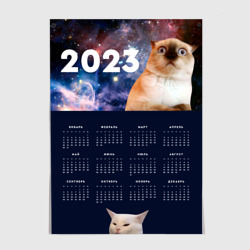 Постер Календарь на 2023 год Коты