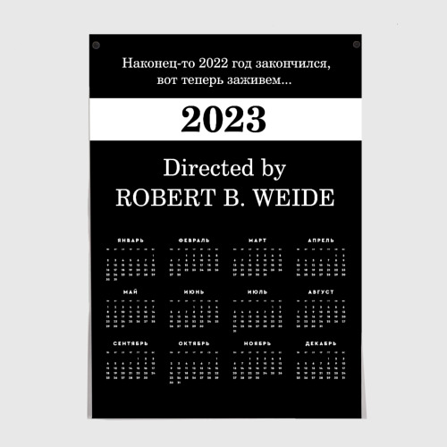 Постеры с принтом Календарь на 2023 год Directed by Robert B. Weide, вид спереди №1