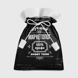 Подарочный 3D мешок Лучший маркетолог - 100% профи на тёмном фоне