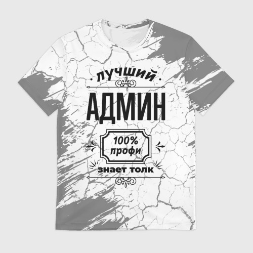 Admin c