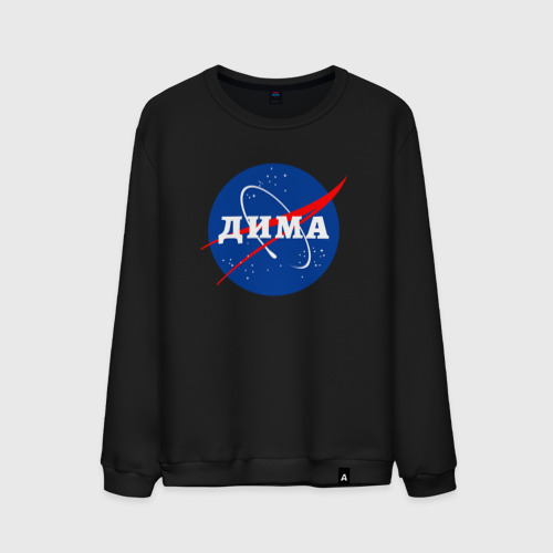 Мужской свитшот хлопок Дима НАСА, цвет черный