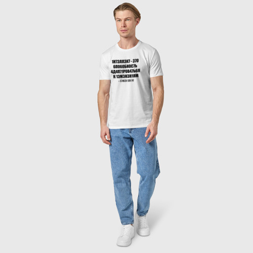 Мужская футболка хлопок с принтом Цитата Стивена Хокинга, вид сбоку #3