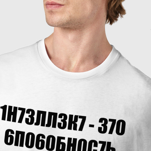 Мужская футболка хлопок с принтом Цитата Стивена Хокинга, фото #4