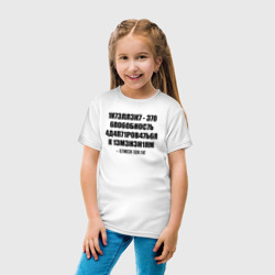 Детская футболка хлопок Цитата Стивена Хокинга - фото 2