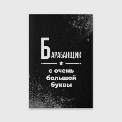 Обложка для паспорта матовая кожа Барабанщик с очень Большой буквы на темном фоне