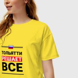 Женская футболка хлопок Oversize Тольятти решает все - фото 2