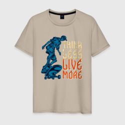 Меньше думай, больше живи – Мужская футболка хлопок с принтом купить со скидкой в -20%