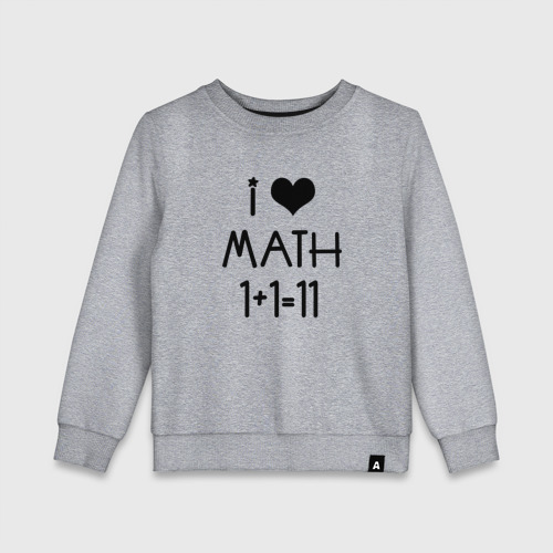 Детский свитшот хлопок с принтом Люблю математику 1+1=11, вид спереди #2