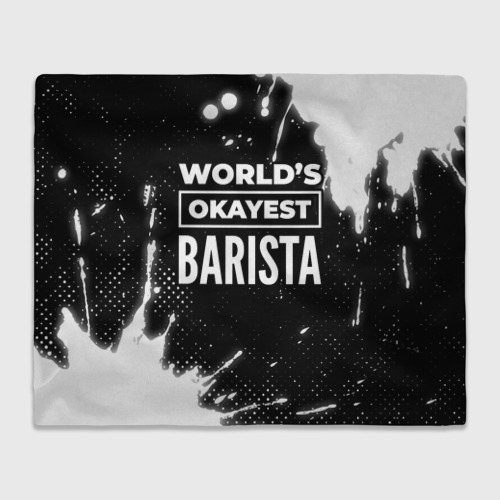 Плед 3D World's okayest barista - Dark, цвет 3D (велсофт)