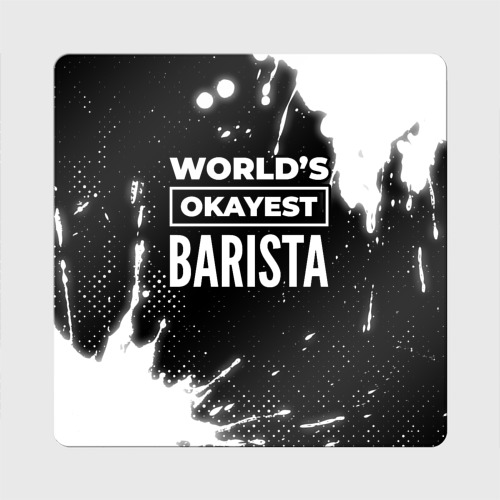 Магнит виниловый Квадрат World's okayest barista - Dark