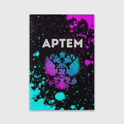 Обложка для паспорта матовая кожа Артем и неоновый герб России