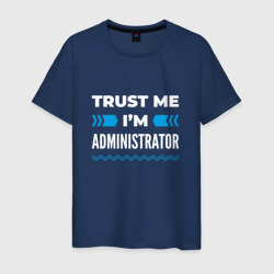 Мужская футболка хлопок Trust me I'm administrator