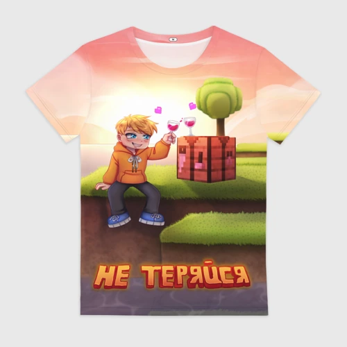 Не теряйся Ж