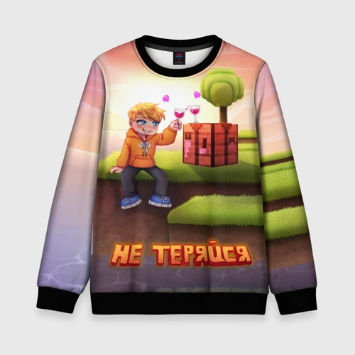 Арт не теряйся Д