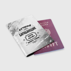 Обложка для паспорта матовая кожа Лучший барабанщик 100% - фото 2