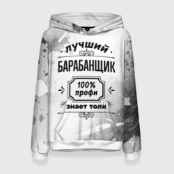 Женская толстовка 3D Лучший барабанщик 100%