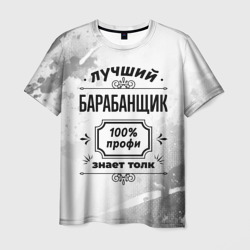 Мужская футболка 3D Лучший барабанщик 100%