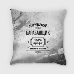 Подушка 3D Лучший барабанщик 100%