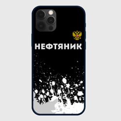 Чехол для iPhone 12 Pro Max Нефтяник из России и герб РФ: символ сверху