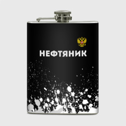 Фляга Нефтяник из России и герб РФ: символ сверху