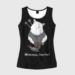 Женская майка 3D Котьмак Плотва чёрный