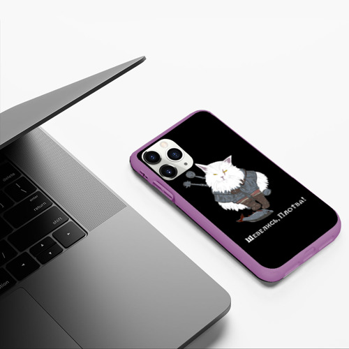 Чехол для iPhone 11 Pro матовый Котьмак Плотва чёрный, цвет фиолетовый - фото 5