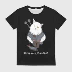 Женская футболка 3D Котьмак Плотва чёрный