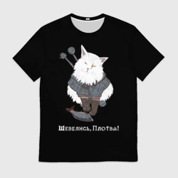 Мужская футболка 3D Котьмак Плотва чёрный