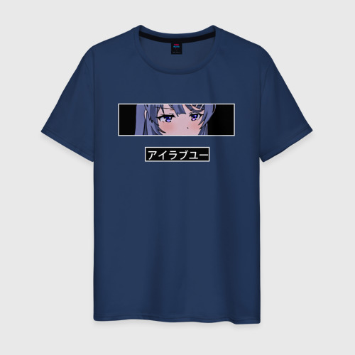 Мужская футболка хлопок Маи Сакурадзима этот глупый свин, цвет темно-синий