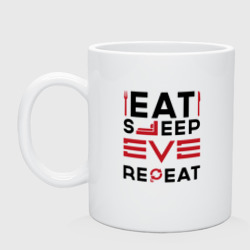 Кружка керамическая Надпись: eat sleep EVE repeat