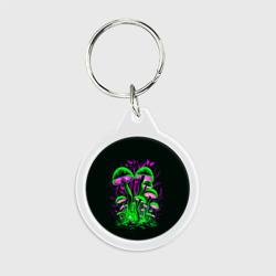 Брелок круглый Фантастические кислотные грибы