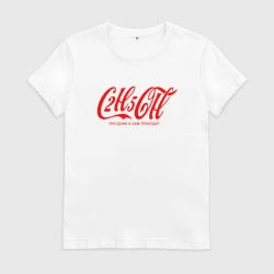 Женская футболка хлопок C2H5OH Праздник к нам приходит