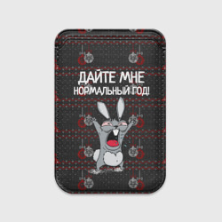 Картхолдер Magsafe магнитный Дайте мне нормальный год!