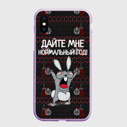 Чехол для iPhone XS Max матовый Дайте мне нормальный год!