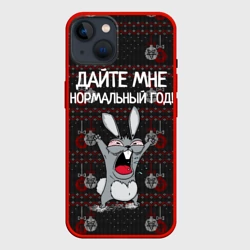 Чехол для iPhone 14 Дайте мне нормальный год!